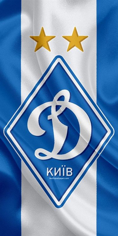 Динамо Киев